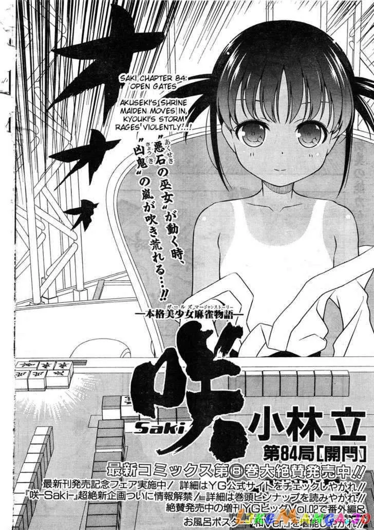 Saki  Manga Chapter 84 page 2 - 