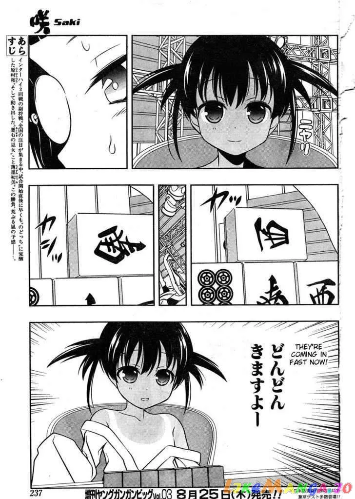 Saki  Manga Chapter 84 page 5 - 