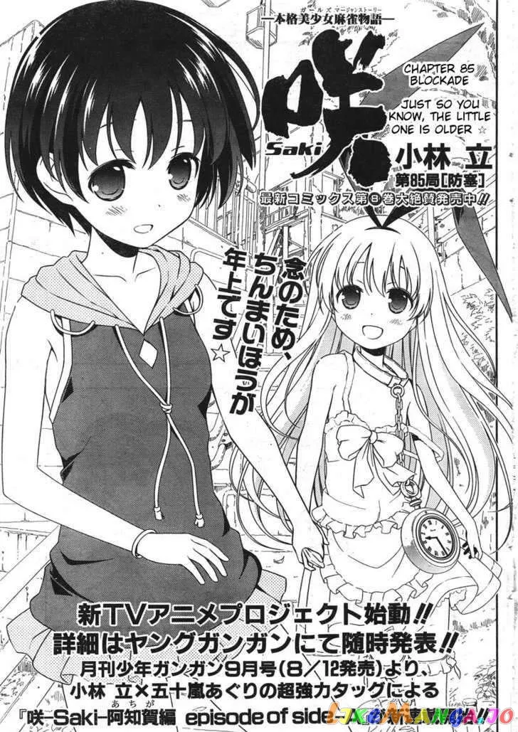 Saki  Manga Chapter 85 page 1 - 