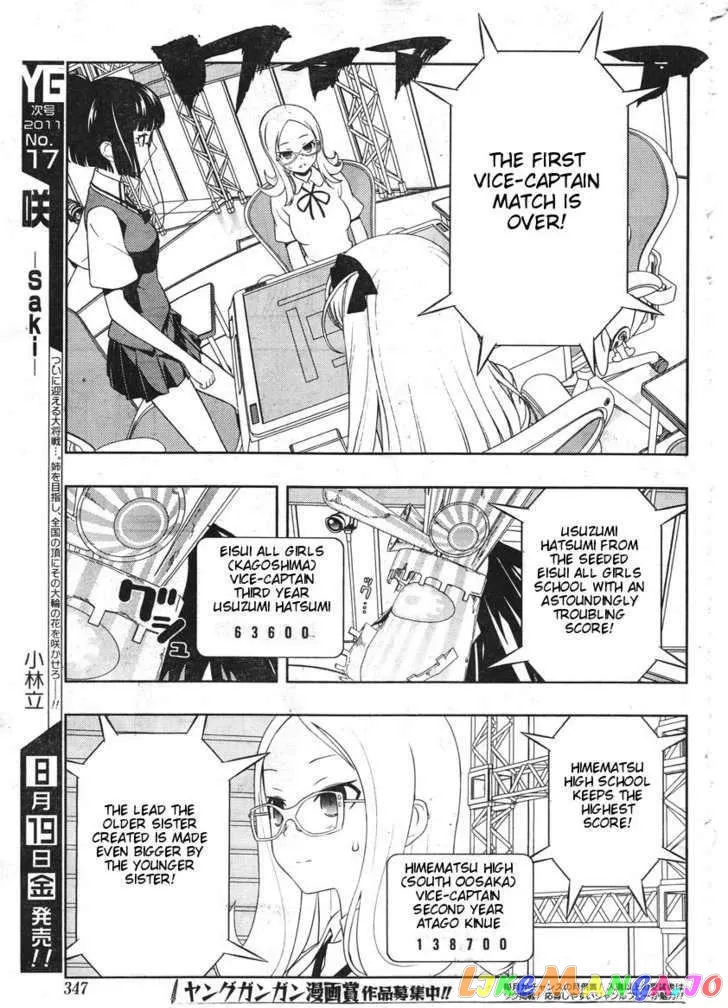 Saki  Manga Chapter 85 page 11 - 