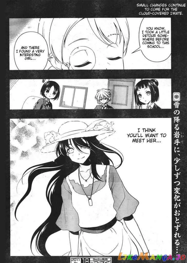 Saki  Manga Chapter 86 page 8 - 