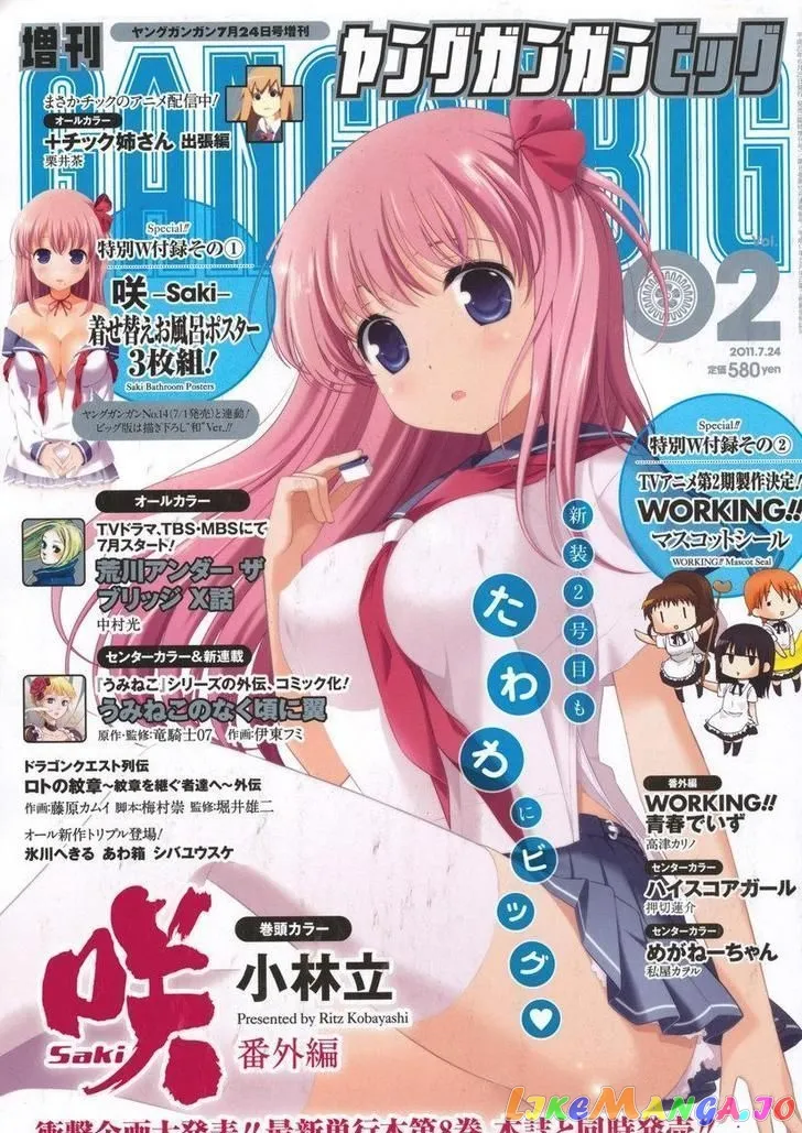 Saki  Manga Chapter 88.5 page 1 - 
