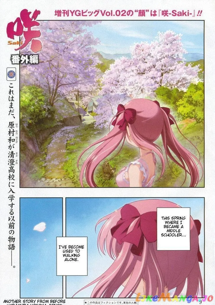 Saki  Manga Chapter 88.5 page 2 - 