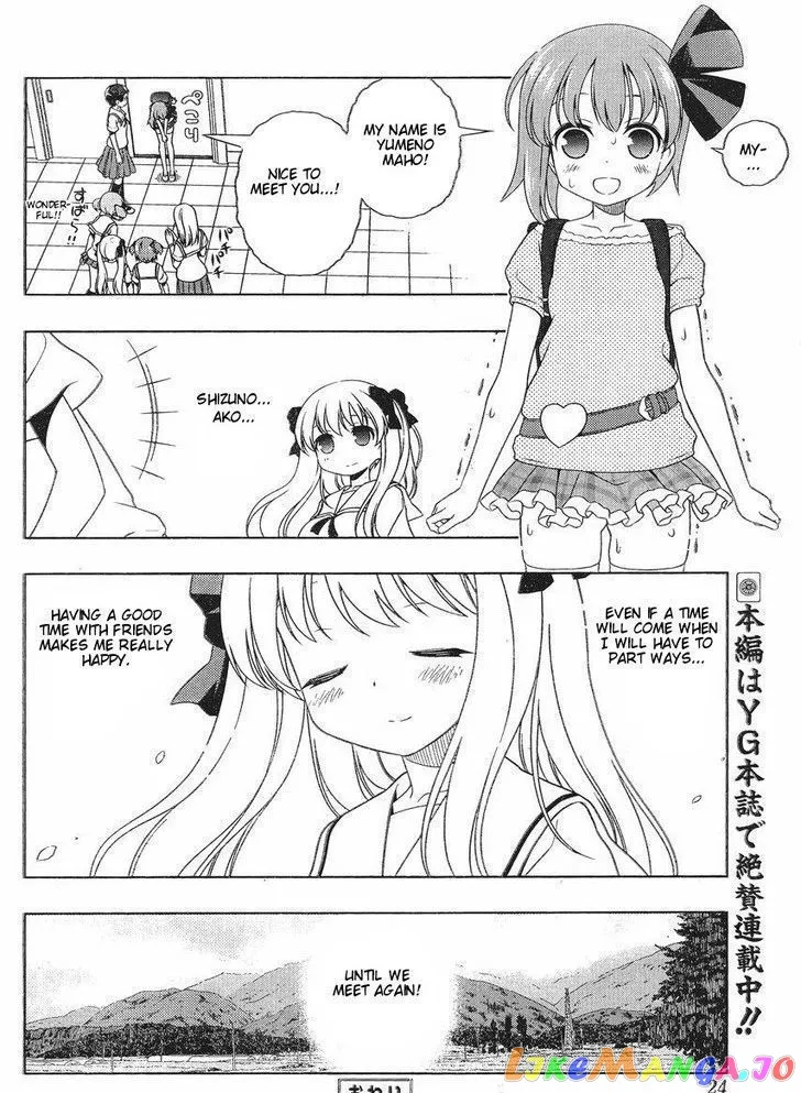 Saki  Manga Chapter 88.5 page 12 - 