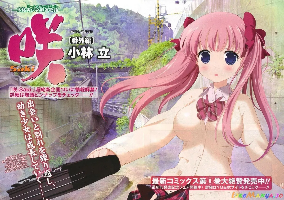 Saki  Manga Chapter 88.5 page 3 - 
