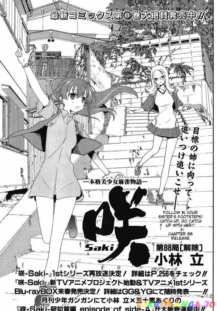 Saki  Manga Chapter 88 page 1 - 