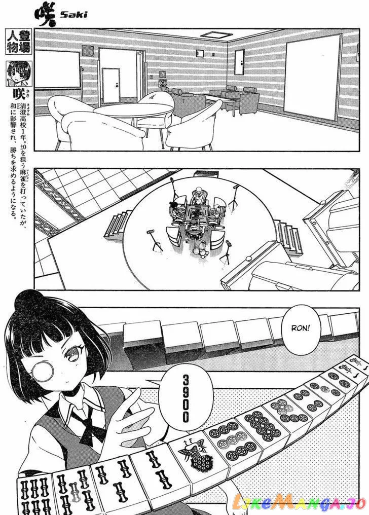 Saki  Manga Chapter 89 page 4 - 