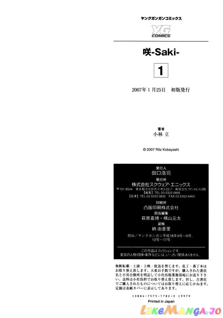 Saki  Manga Chapter 9 page 19 - 