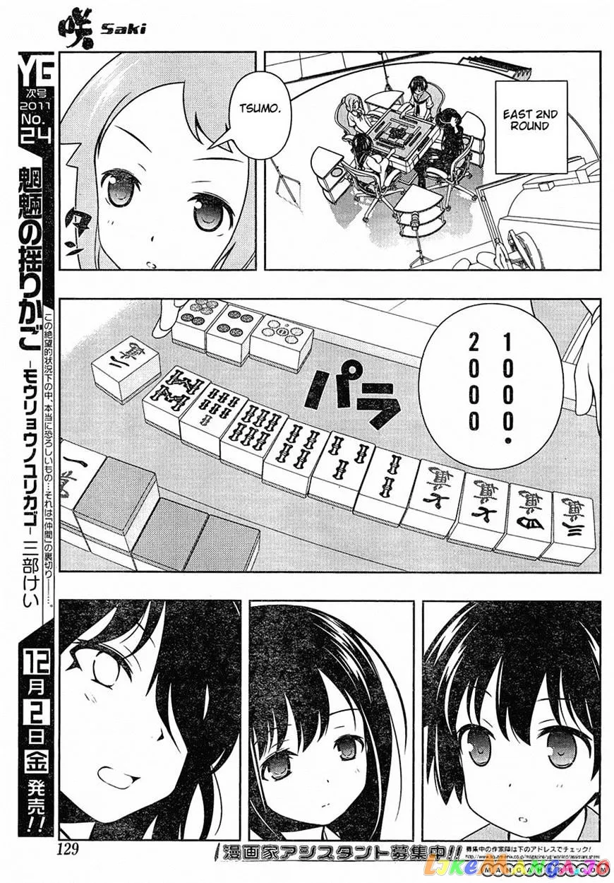 Saki  Manga Chapter 90 page 12 - 