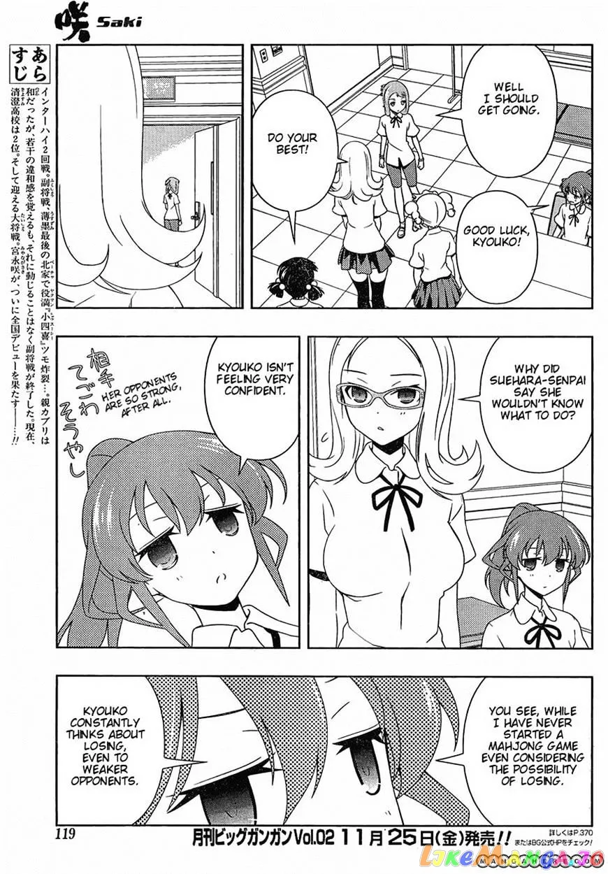 Saki  Manga Chapter 90 page 3 - 