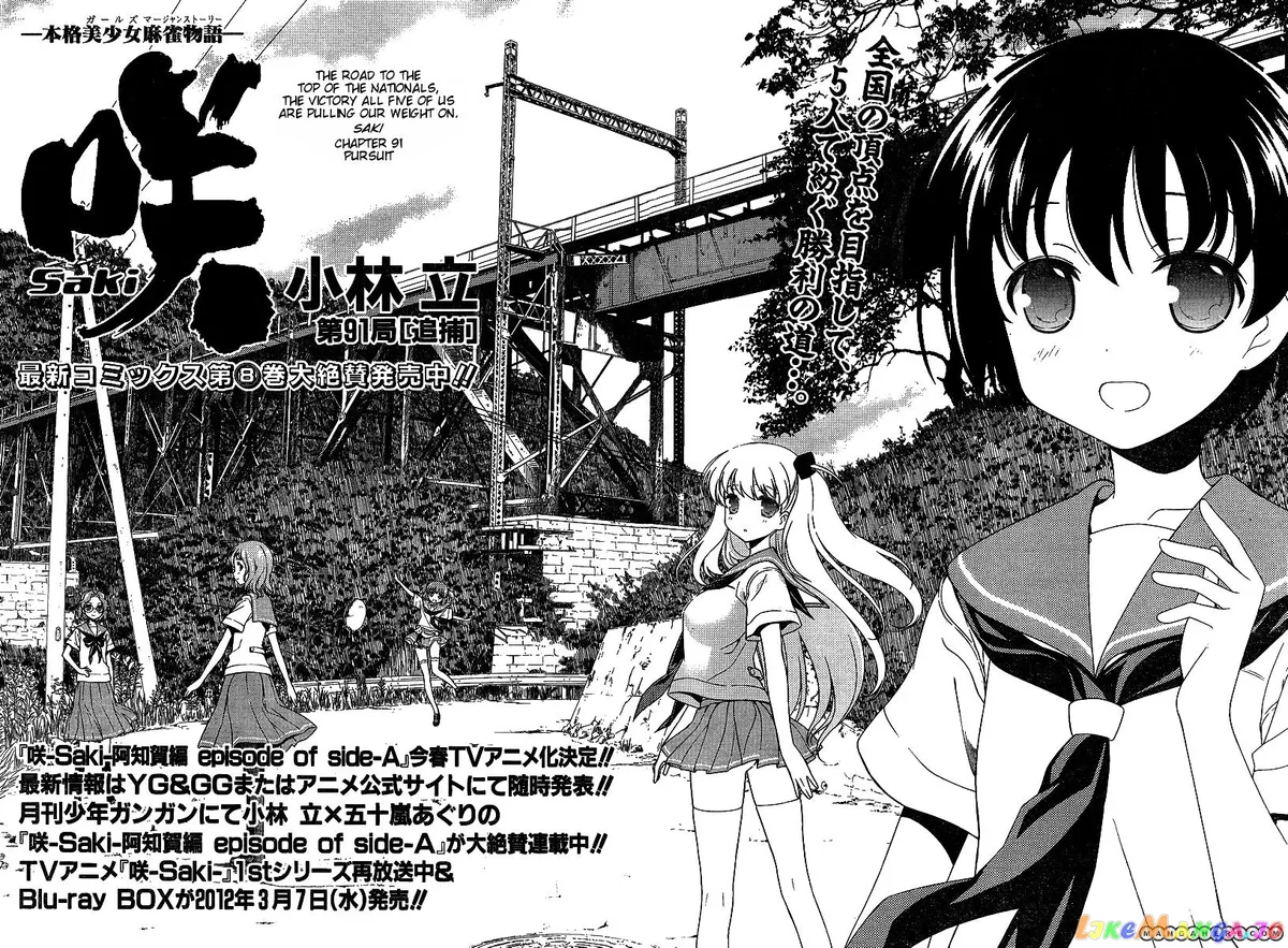 Saki  Manga Chapter 91 page 2 - 