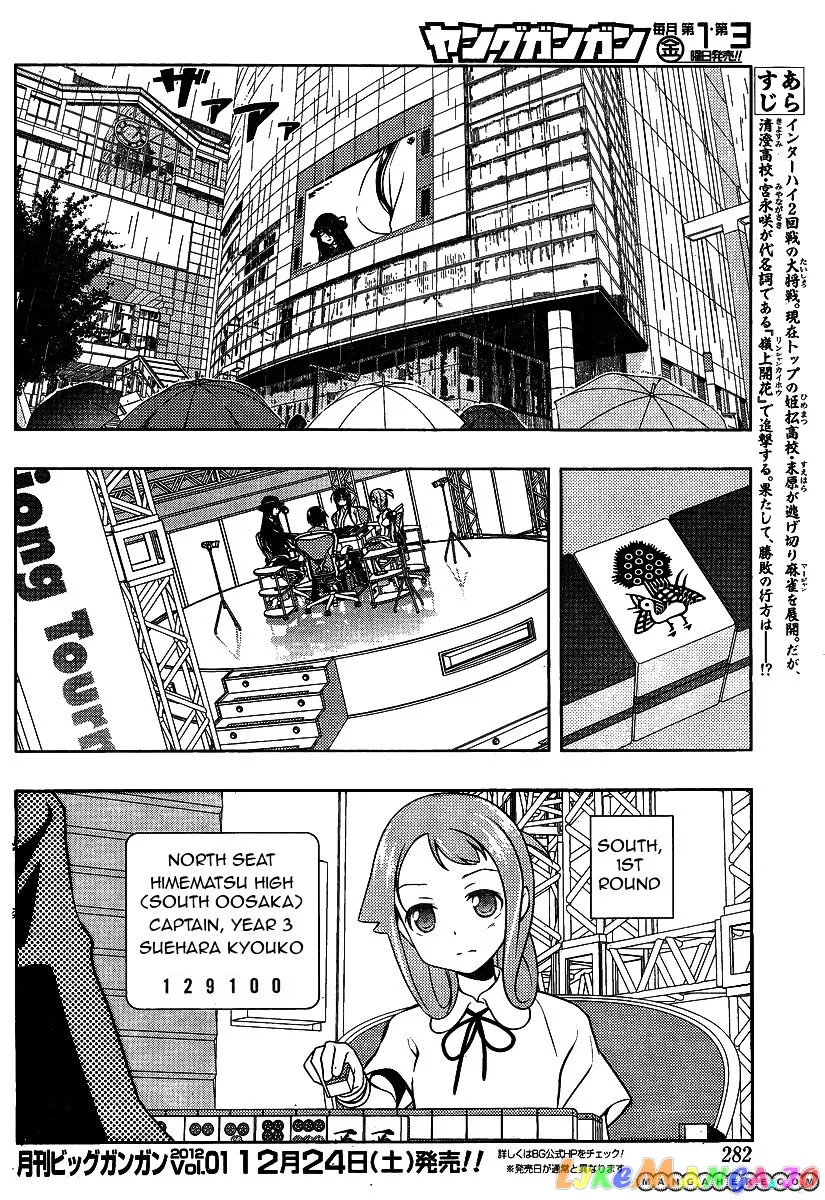 Saki  Manga Chapter 91 page 3 - 