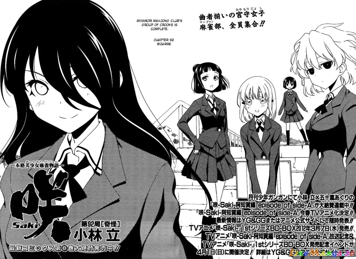 Saki  Manga Chapter 92 page 2 - 