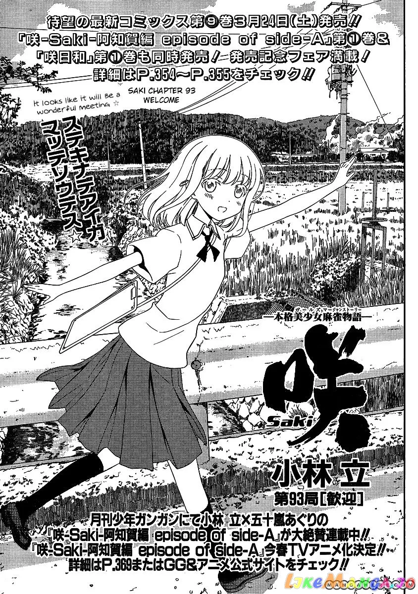 Saki  Manga Chapter 93 page 1 - 