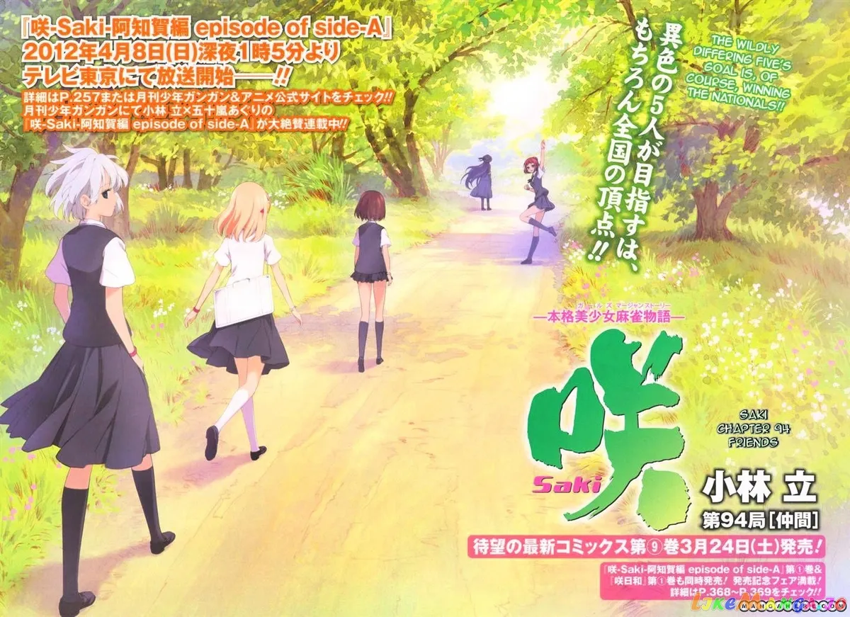 Saki  Manga Chapter 94 page 2 - 