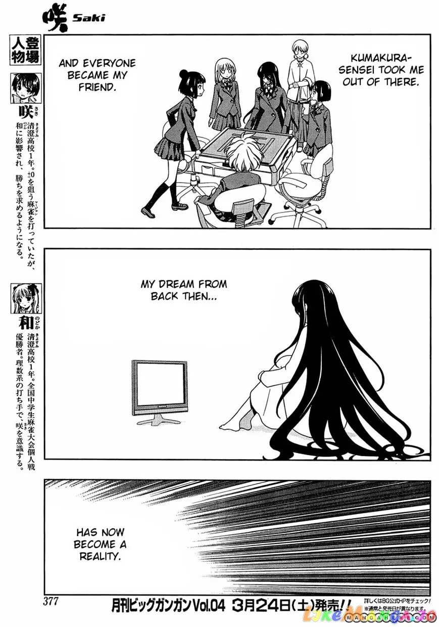 Saki  Manga Chapter 94 page 6 - 
