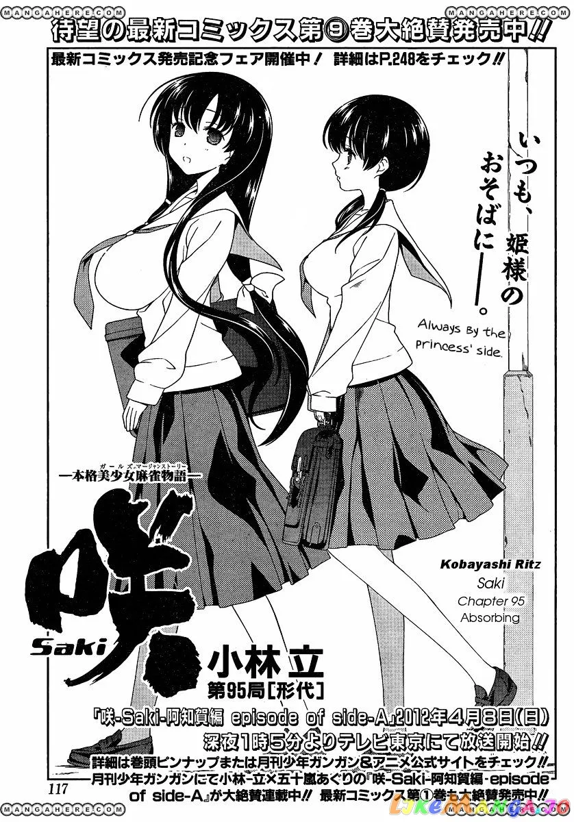 Saki  Manga Chapter 95 page 1 - 