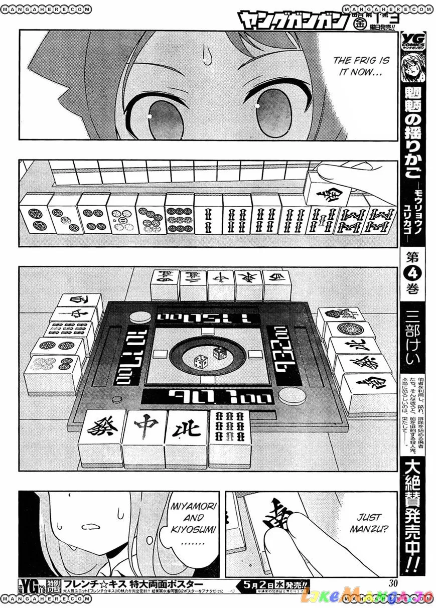 Saki  Manga Chapter 96 page 12 - 