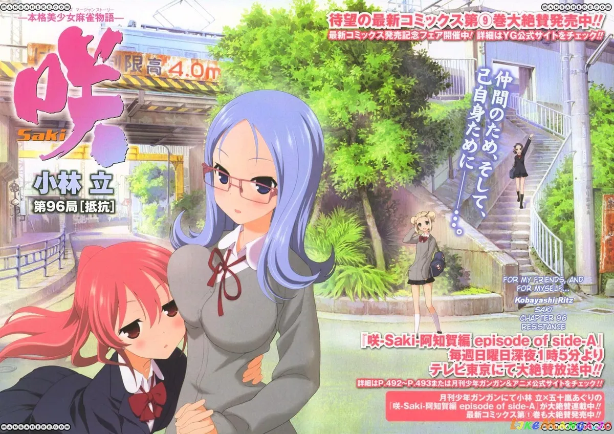 Saki  Manga Chapter 96 page 15 - 