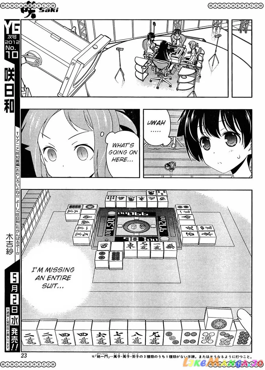 Saki  Manga Chapter 96 page 5 - 