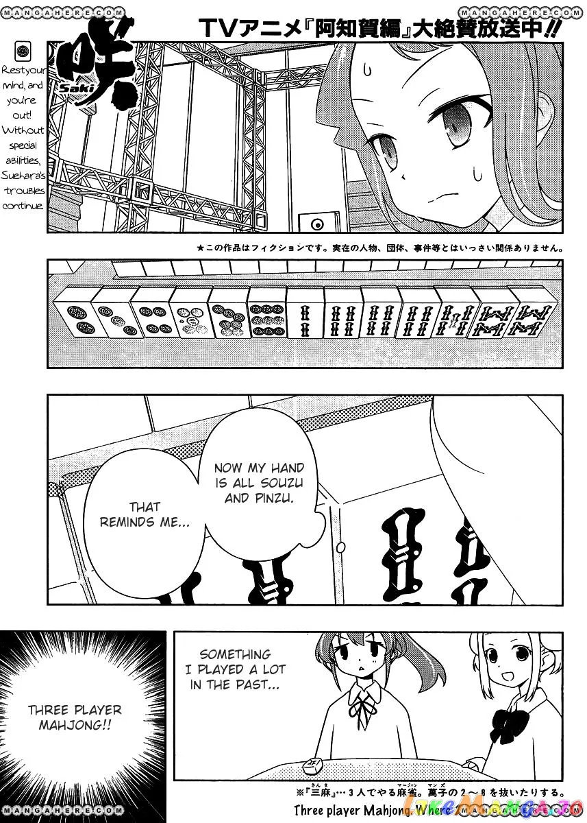 Saki  Manga Chapter 97 page 1 - 