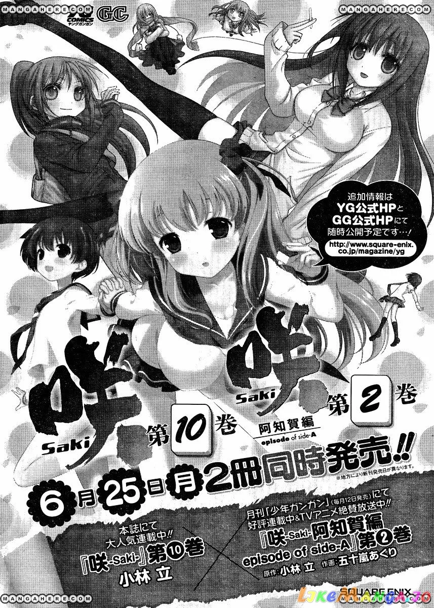 Saki  Manga Chapter 97 page 14 - 