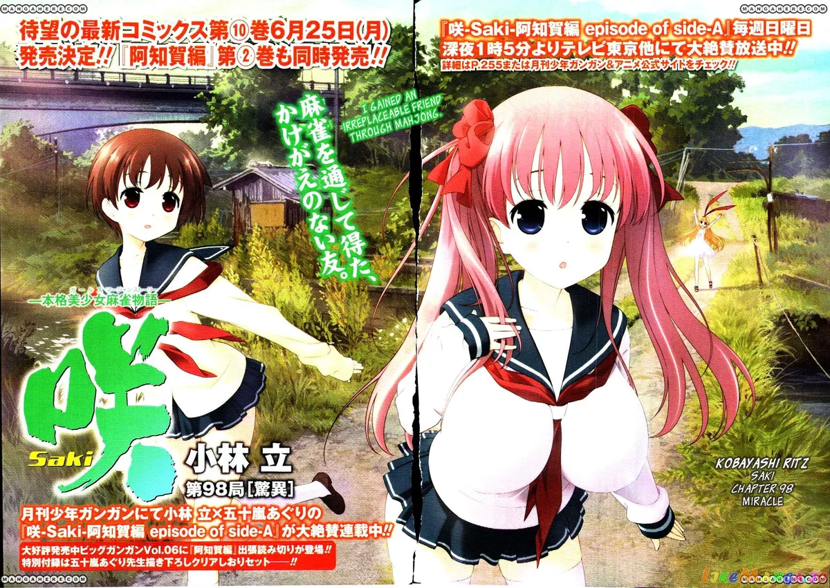 Saki  Manga Chapter 98 page 2 - 