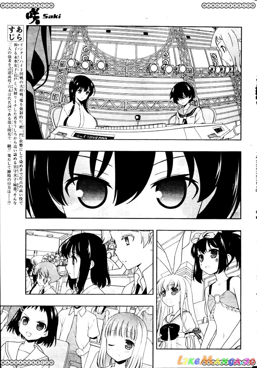 Saki  Manga Chapter 98 page 4 - 