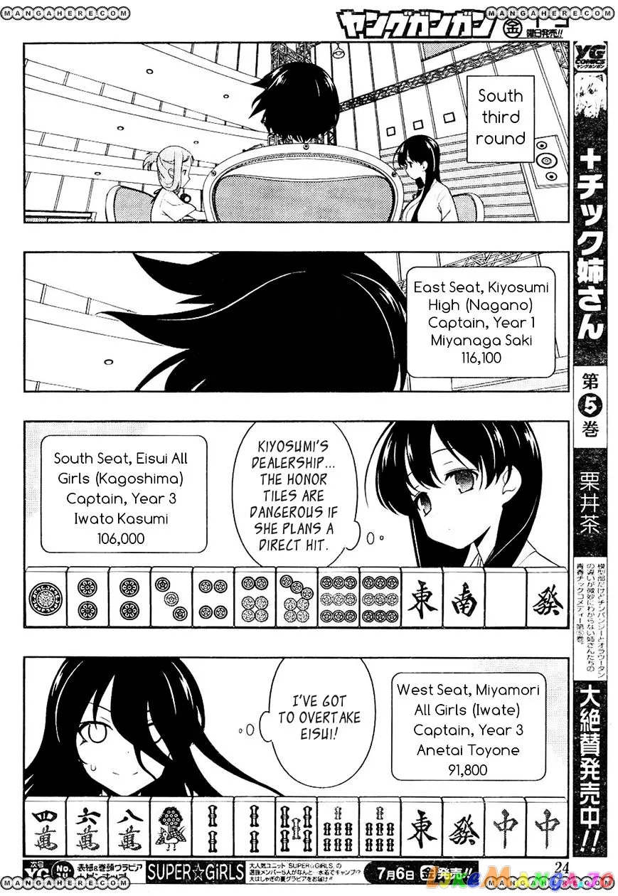 Saki  Manga Chapter 98 page 7 - 