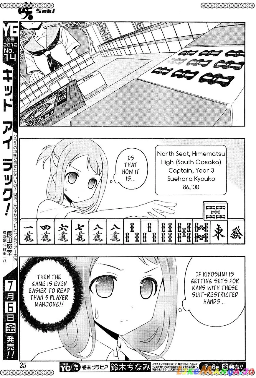 Saki  Manga Chapter 98 page 8 - 
