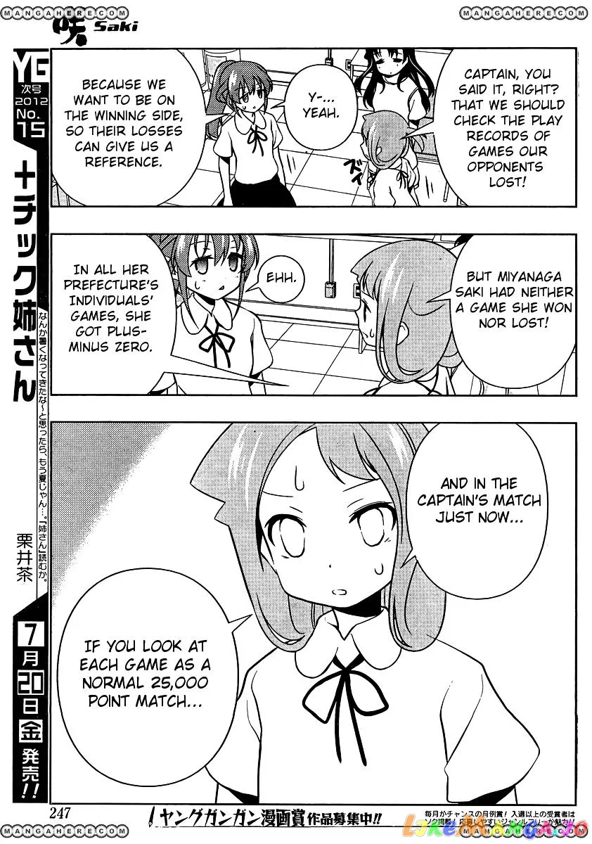 Saki  Manga Chapter 99 page 15 - 