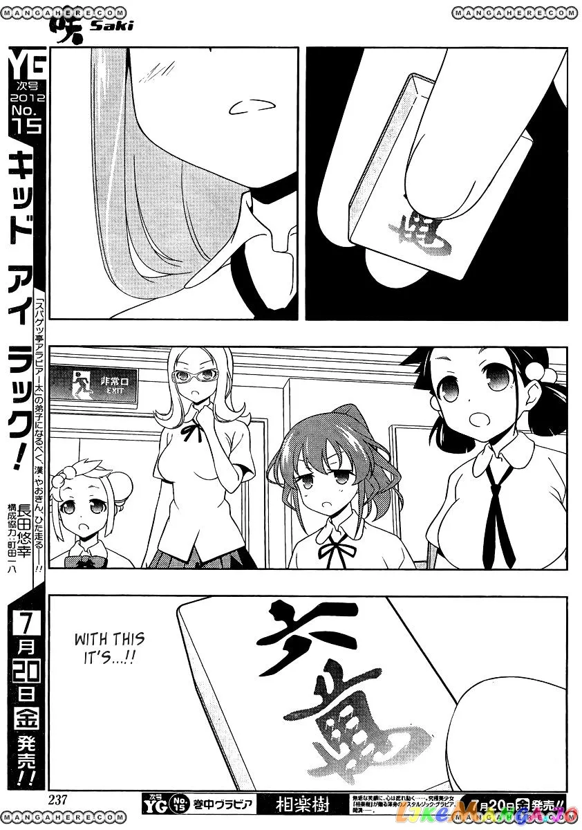 Saki  Manga Chapter 99 page 5 - 