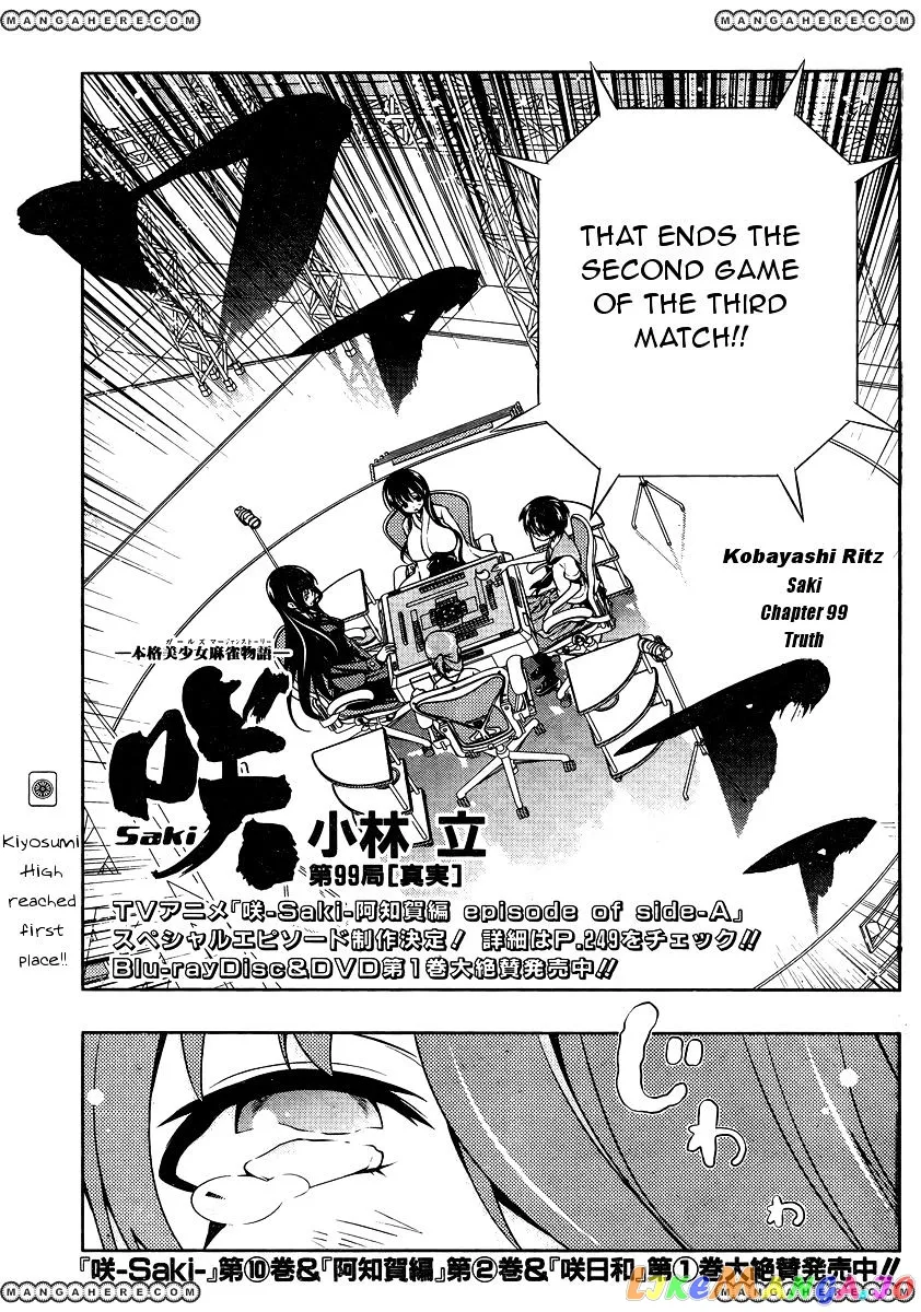 Saki  Manga Chapter 99 page 9 - 