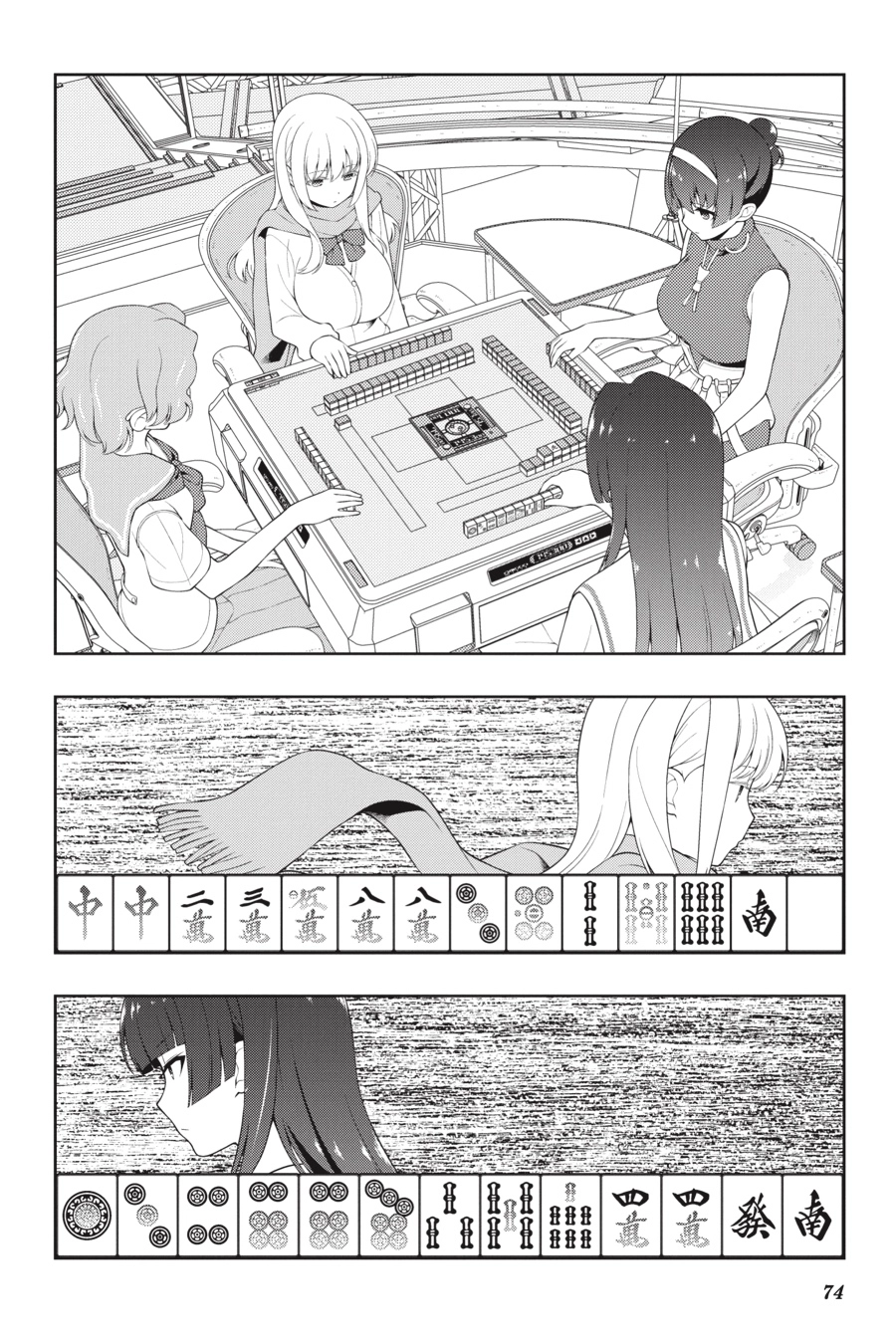 Saki Chapter 0 page 67 - 