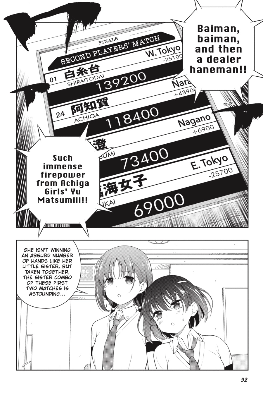 Saki Chapter 0 page 83 - 