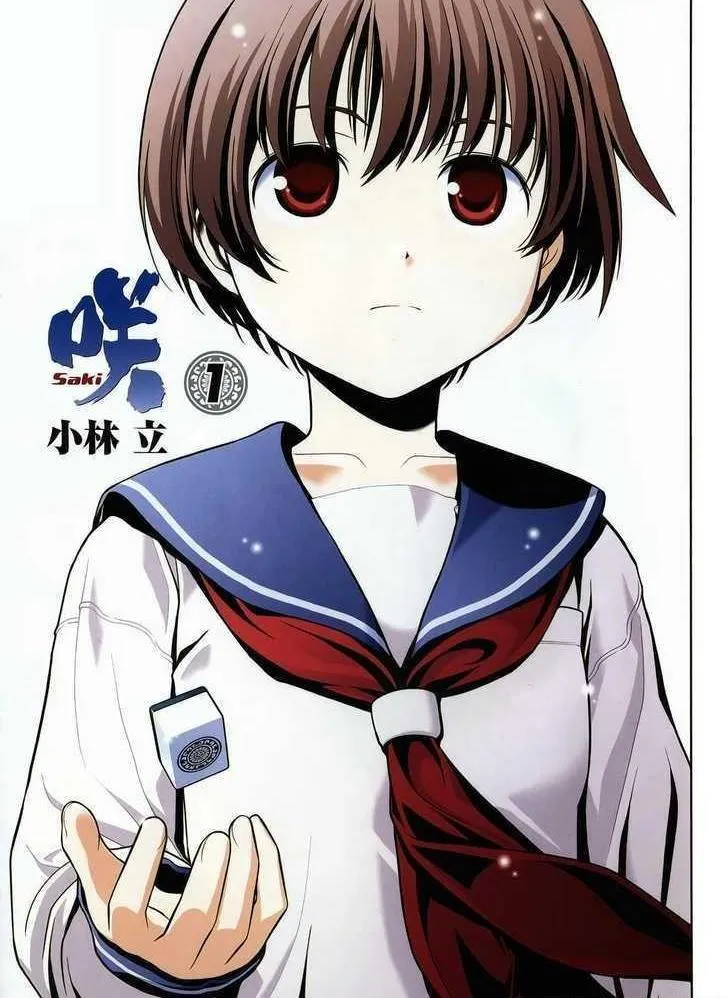 Saki Chapter 1.1 page 7 - 