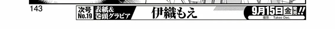 Saki Chapter 263 page 14 - 