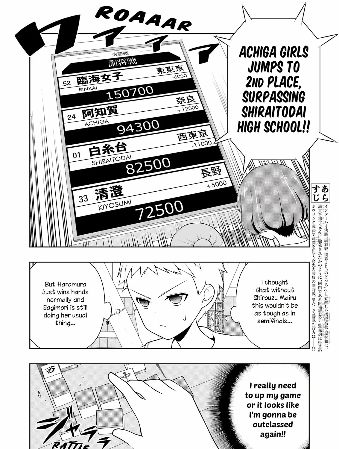 Saki Chapter 263 page 3 - 