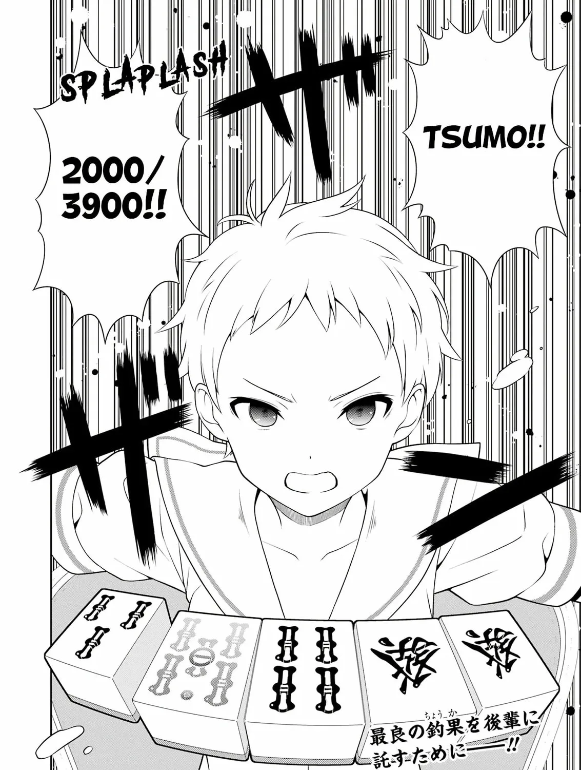 Saki Chapter 263 page 27 - 