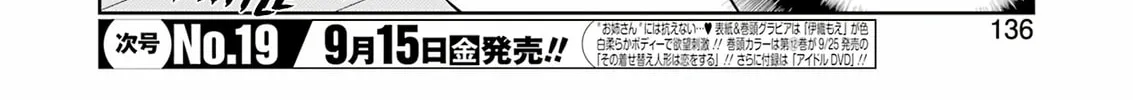 Saki Chapter 263 page 4 - 