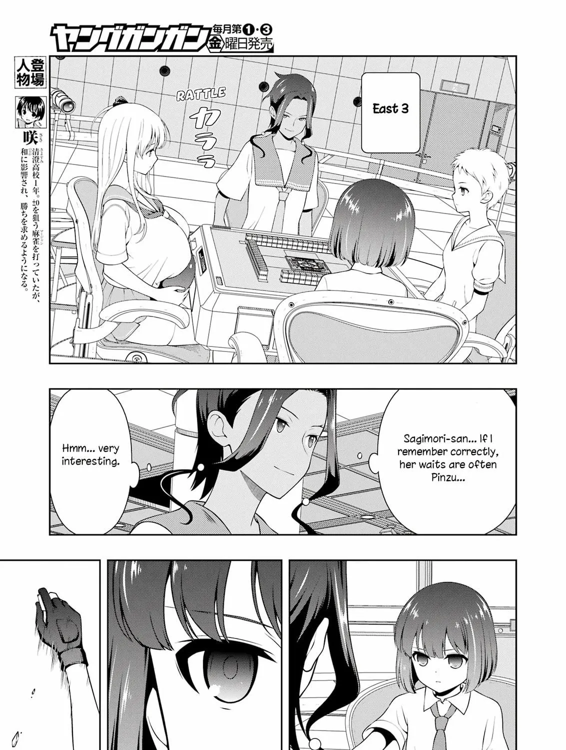 Saki Chapter 263 page 5 - 