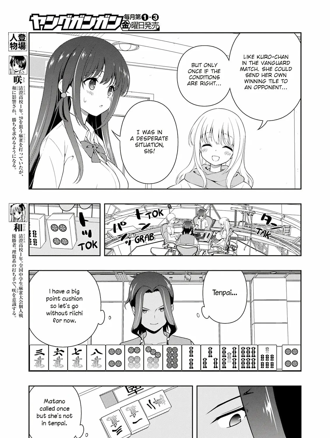 Saki Chapter 264 page 13 - 