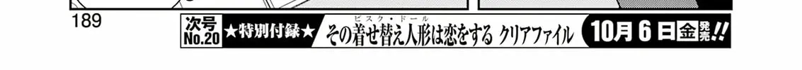 Saki Chapter 264 page 14 - 