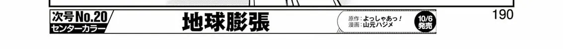 Saki Chapter 264 page 16 - 