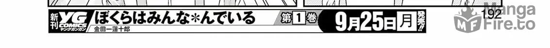 Saki Chapter 264 page 20 - 