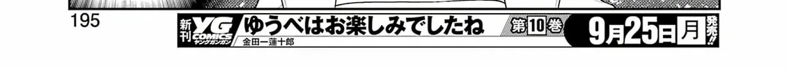 Saki Chapter 264 page 26 - 