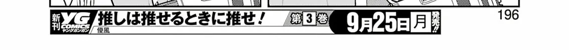 Saki Chapter 264 page 28 - 
