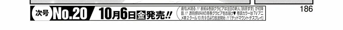 Saki Chapter 264 page 8 - 