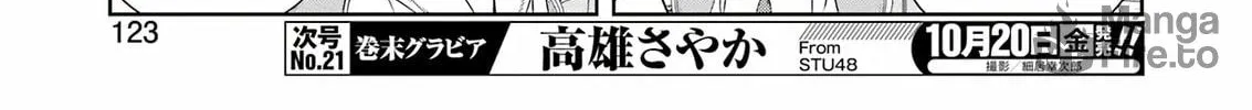 Saki Chapter 265 page 18 - 