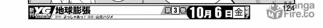 Saki Chapter 265 page 20 - 